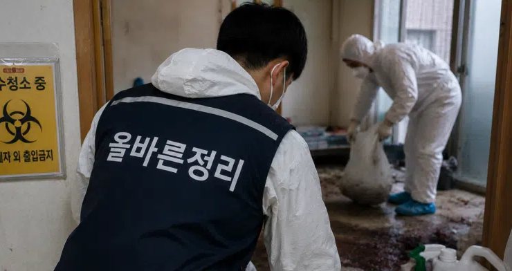 서초구 악취제거 현장 서비스