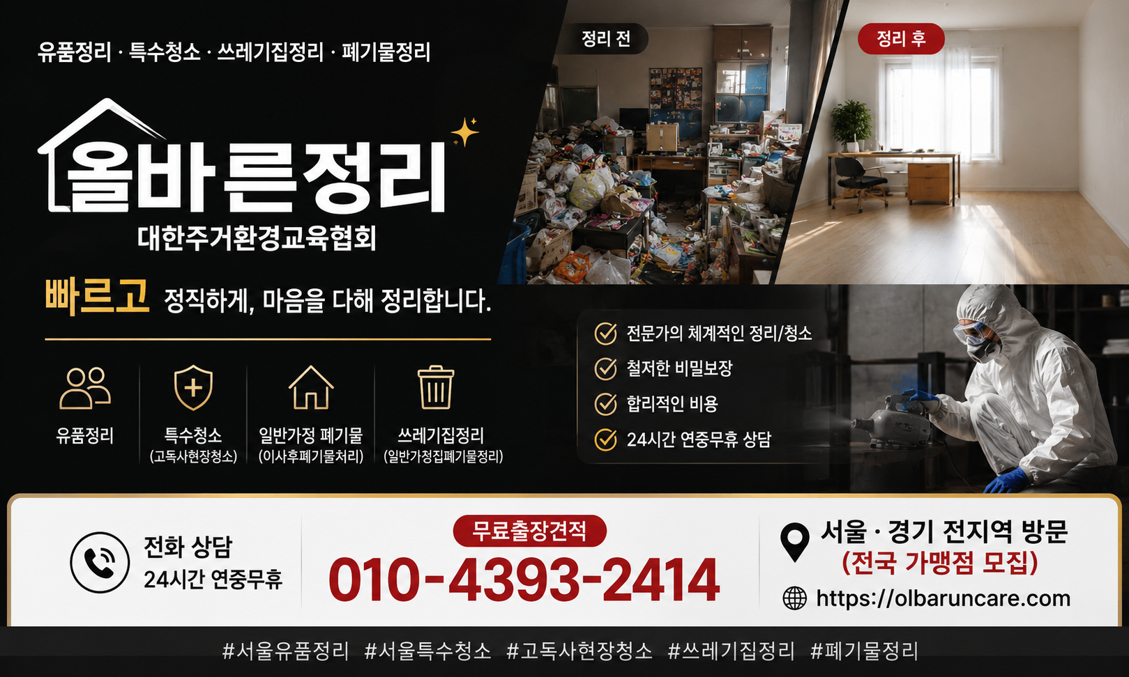 문의