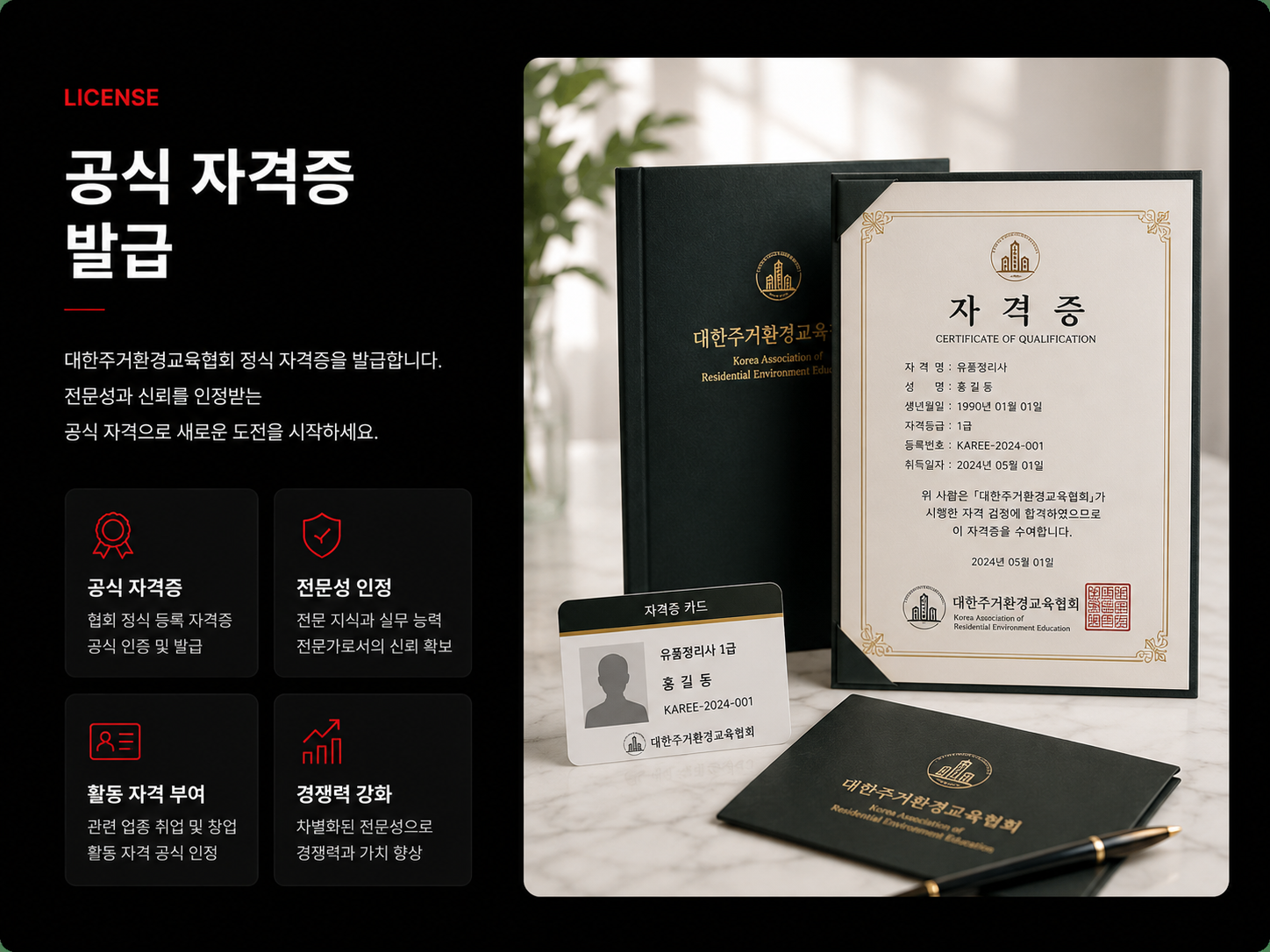자격증