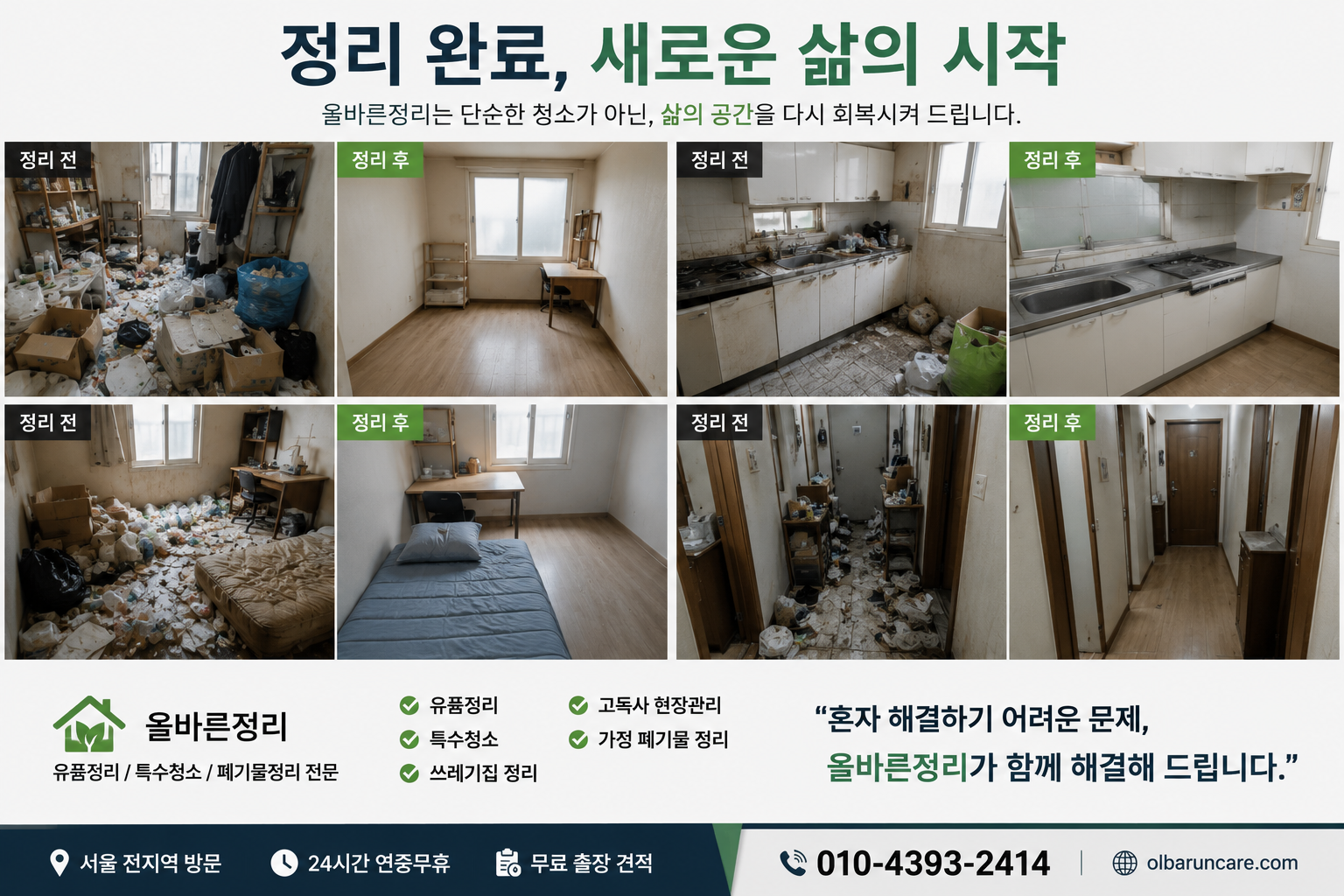 정리완료