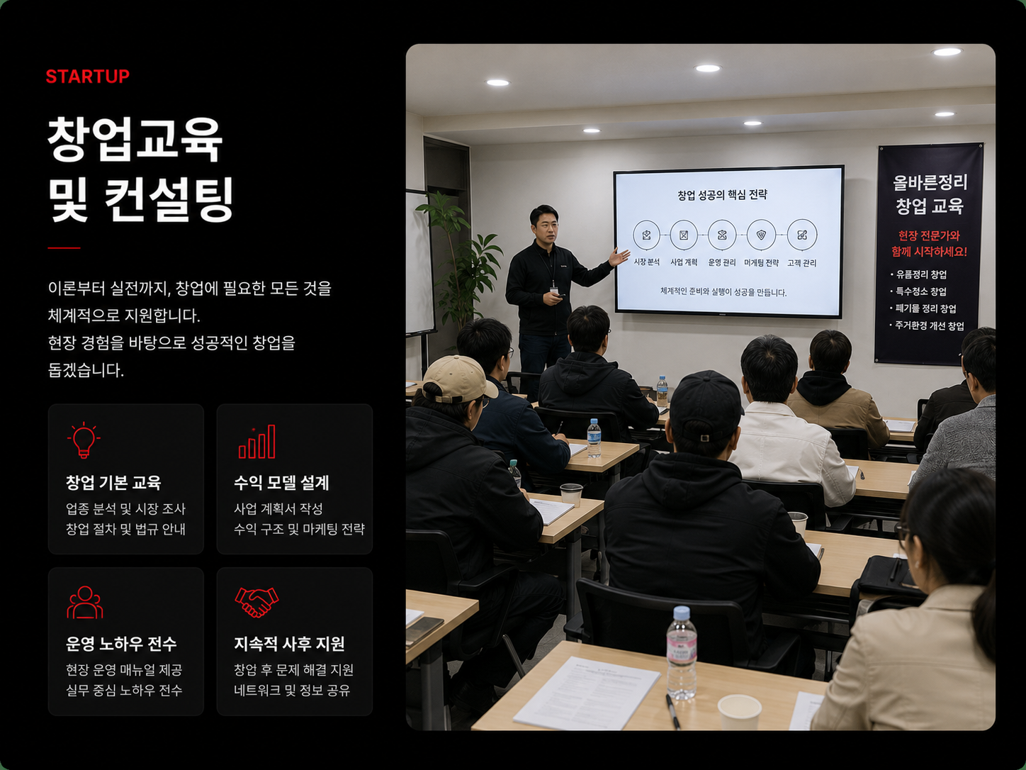 창업교육